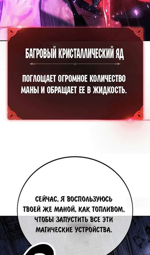 Страница 53 главы 55 манги Руководство по выживанию в Академии / How to Survive at the Academy