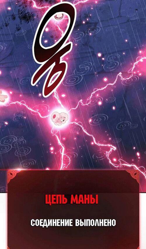 Страница 55 главы 55 манги Руководство по выживанию в Академии / How to Survive at the Academy