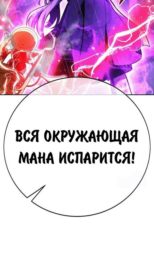 Страница 58 главы 55 манги Руководство по выживанию в Академии / How to Survive at the Academy