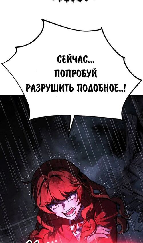 Страница 62 главы 55 манги Руководство по выживанию в Академии / How to Survive at the Academy