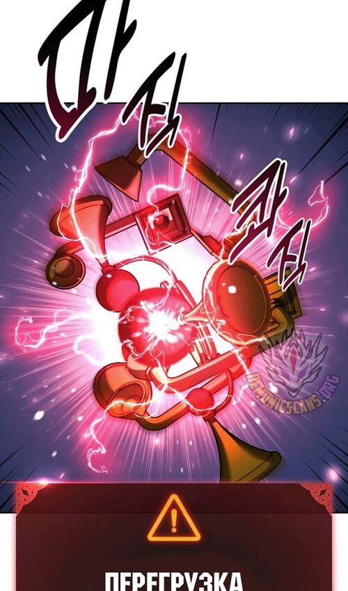 Страница 67 главы 55 манги Руководство по выживанию в Академии / How to Survive at the Academy