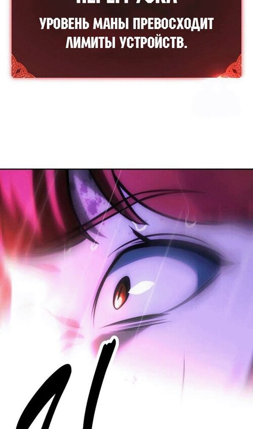 Страница 68 главы 55 манги Руководство по выживанию в Академии / How to Survive at the Academy