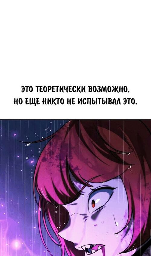 Страница 73 главы 55 манги Руководство по выживанию в Академии / How to Survive at the Academy