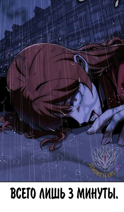 Страница 79 главы 55 манги Руководство по выживанию в Академии / How to Survive at the Academy