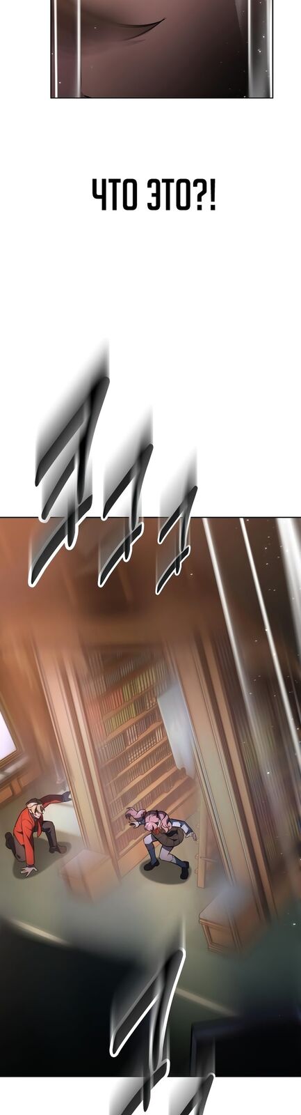 Страница 22 главы 8 манги Руководство по выживанию в Академии / How to Survive at the Academy