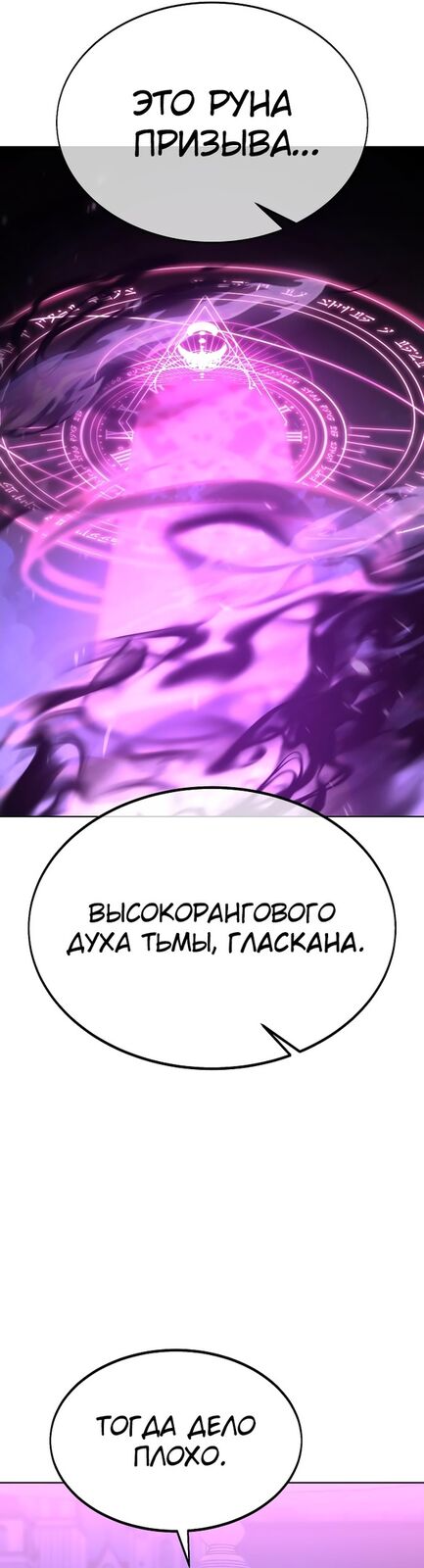 Страница 29 главы 8 манги Руководство по выживанию в Академии / How to Survive at the Academy