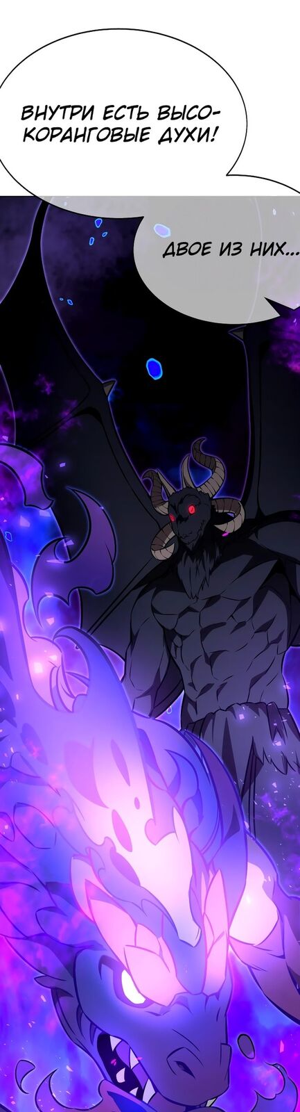 Страница 39 главы 8 манги Руководство по выживанию в Академии / How to Survive at the Academy