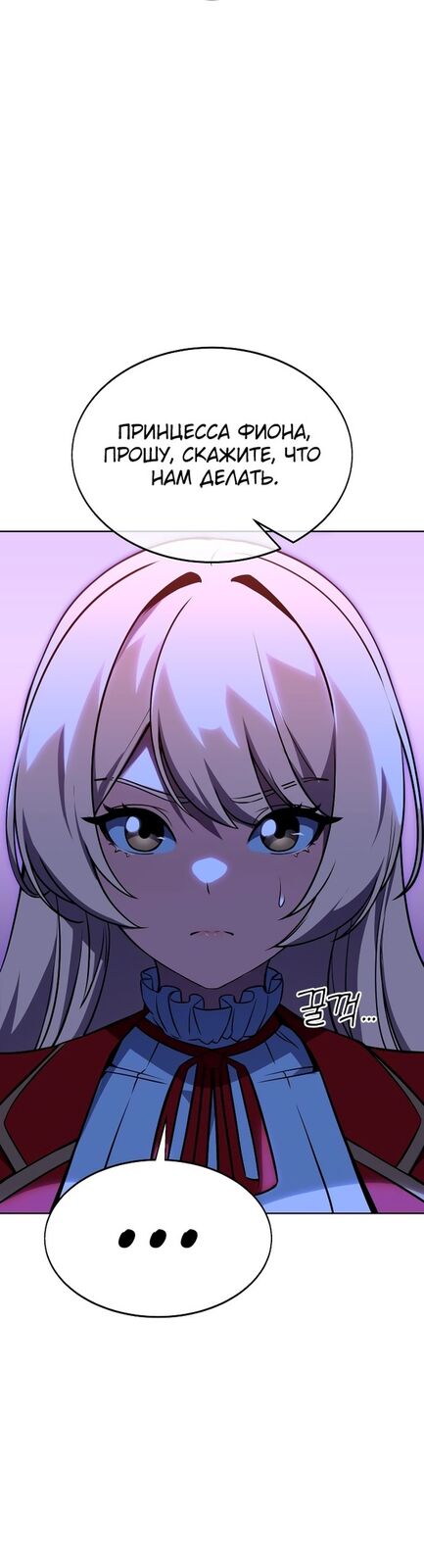 Страница 46 главы 8 манги Руководство по выживанию в Академии / How to Survive at the Academy