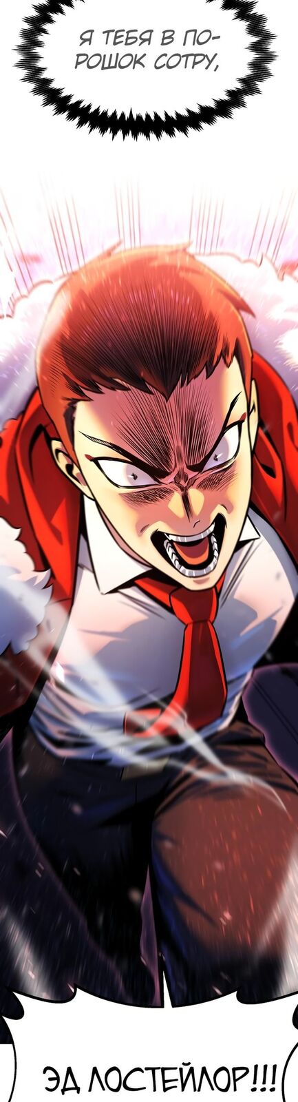 Страница 73 главы 8 манги Руководство по выживанию в Академии / How to Survive at the Academy