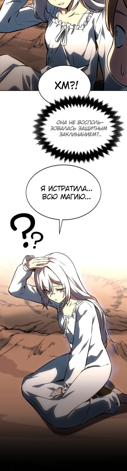 Страница 8 главы 8 манги Руководство по выживанию в Академии / How to Survive at the Academy