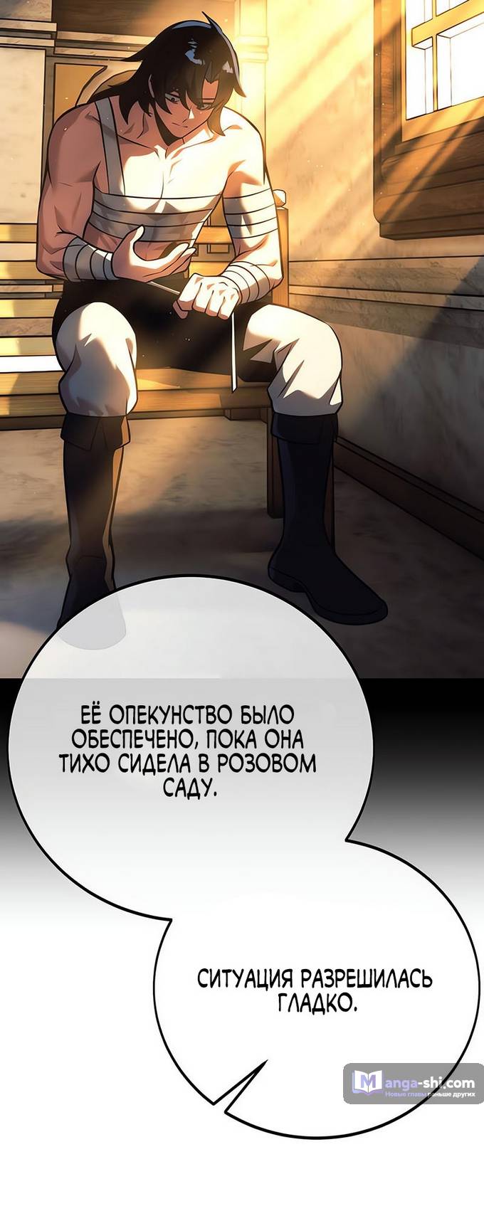 Страница 12 главы 59 манги Руководство по выживанию в Академии / How to Survive at the Academy