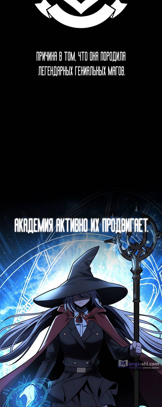 Страница 21 главы 59 манги Руководство по выживанию в Академии / How to Survive at the Academy