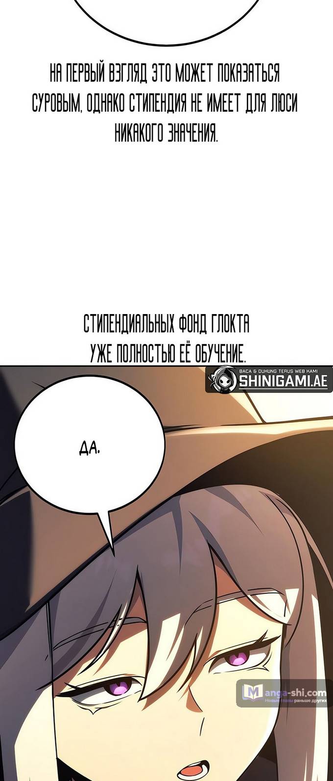 Страница 25 главы 59 манги Руководство по выживанию в Академии / How to Survive at the Academy