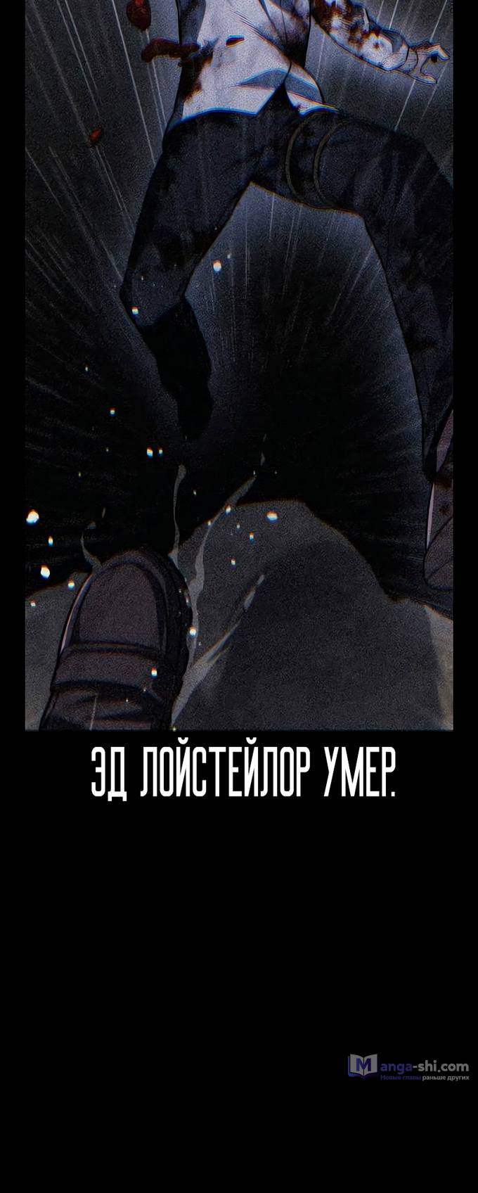 Страница 63 главы 59 манги Руководство по выживанию в Академии / How to Survive at the Academy