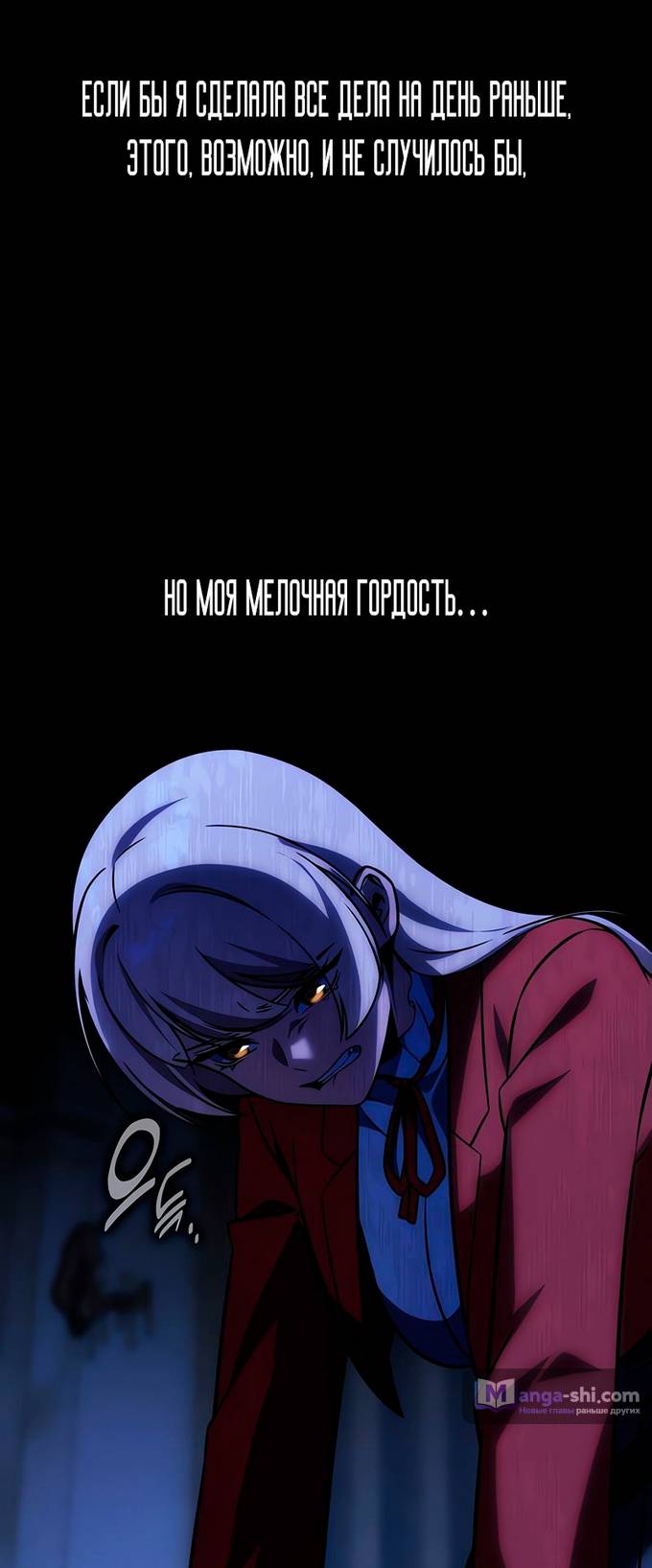 Страница 64 главы 59 манги Руководство по выживанию в Академии / How to Survive at the Academy