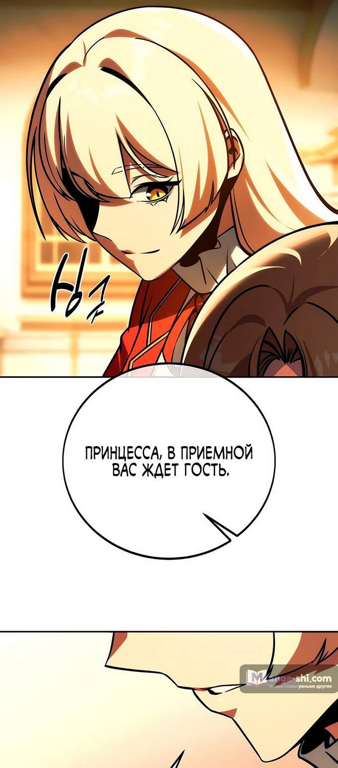 Страница 83 главы 59 манги Руководство по выживанию в Академии / How to Survive at the Academy