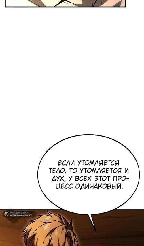 Страница 10 главы 27 манги Руководство по выживанию в Академии / How to Survive at the Academy