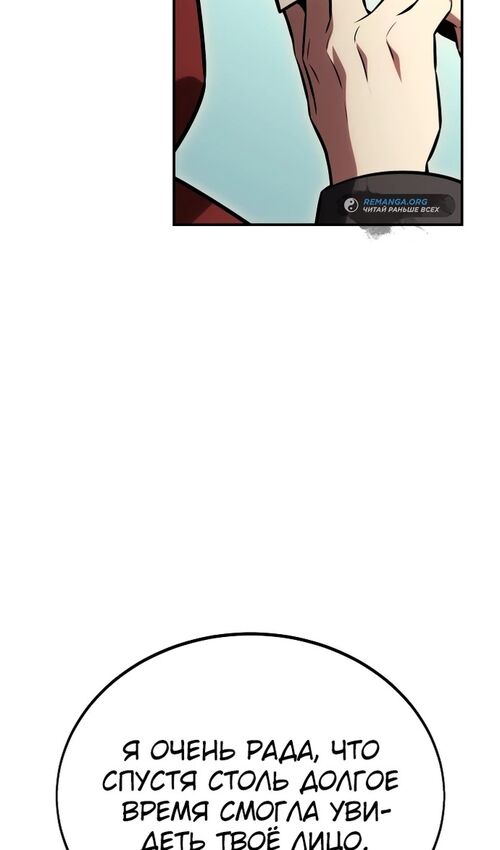 Страница 105 главы 27 манги Руководство по выживанию в Академии / How to Survive at the Academy