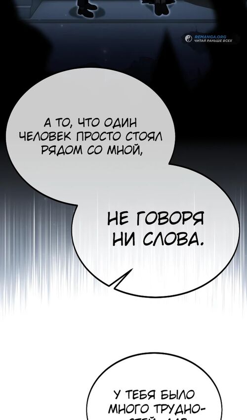 Страница 14 главы 27 манги Руководство по выживанию в Академии / How to Survive at the Academy