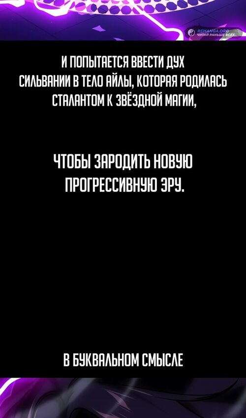 Страница 152 главы 27 манги Руководство по выживанию в Академии / How to Survive at the Academy