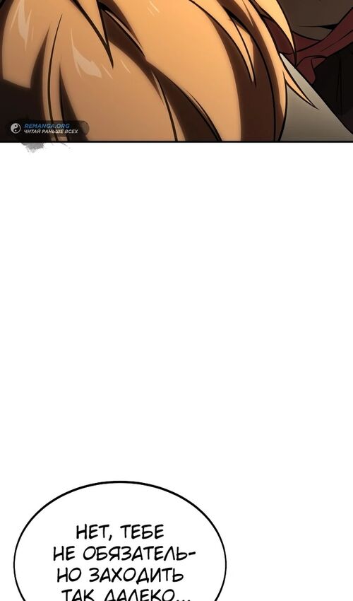 Страница 16 главы 27 манги Руководство по выживанию в Академии / How to Survive at the Academy