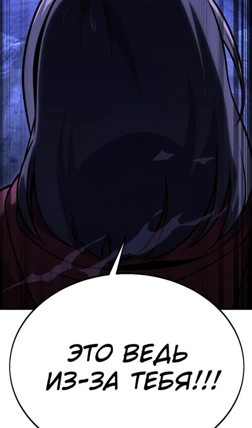 Страница 167 главы 27 манги Руководство по выживанию в Академии / How to Survive at the Academy