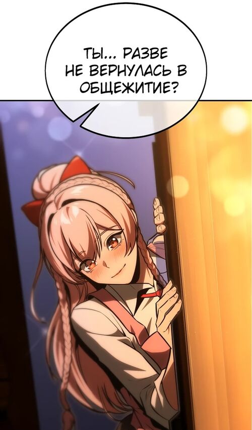 Страница 4 главы 27 манги Руководство по выживанию в Академии / How to Survive at the Academy