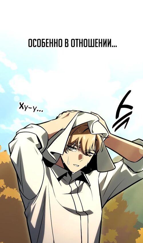 Страница 41 главы 27 манги Руководство по выживанию в Академии / How to Survive at the Academy