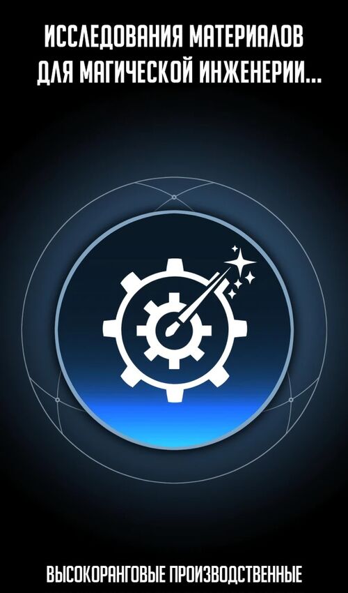 Страница 43 главы 27 манги Руководство по выживанию в Академии / How to Survive at the Academy