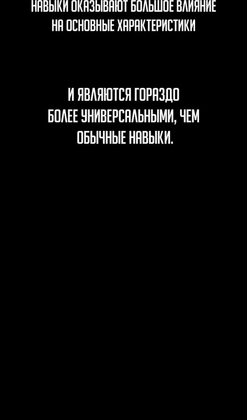 Страница 44 главы 27 манги Руководство по выживанию в Академии / How to Survive at the Academy