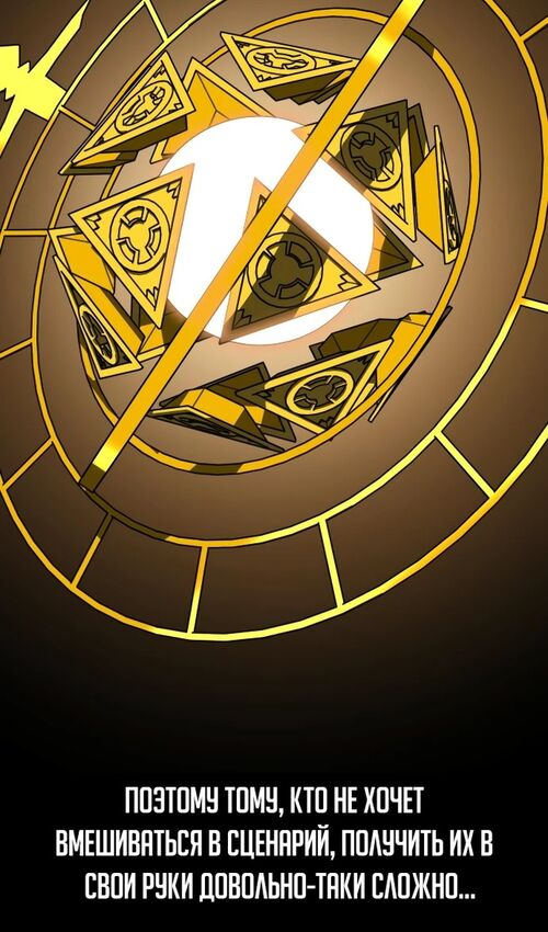 Страница 47 главы 27 манги Руководство по выживанию в Академии / How to Survive at the Academy