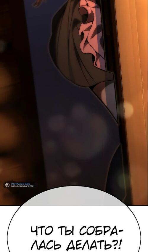 Страница 5 главы 27 манги Руководство по выживанию в Академии / How to Survive at the Academy