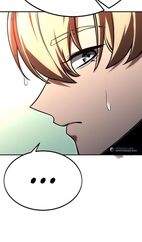 Страница 62 главы 27 манги Руководство по выживанию в Академии / How to Survive at the Academy