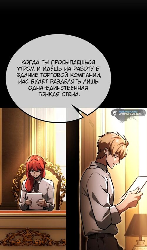 Страница 65 главы 27 манги Руководство по выживанию в Академии / How to Survive at the Academy