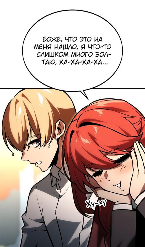 Страница 67 главы 27 манги Руководство по выживанию в Академии / How to Survive at the Academy