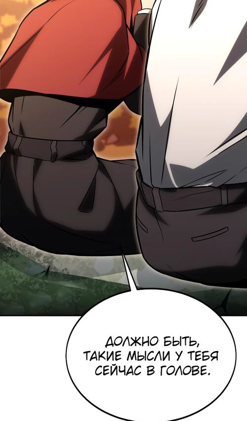 Страница 73 главы 27 манги Руководство по выживанию в Академии / How to Survive at the Academy