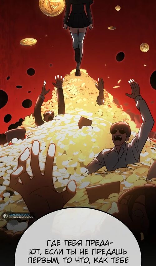 Страница 77 главы 27 манги Руководство по выживанию в Академии / How to Survive at the Academy