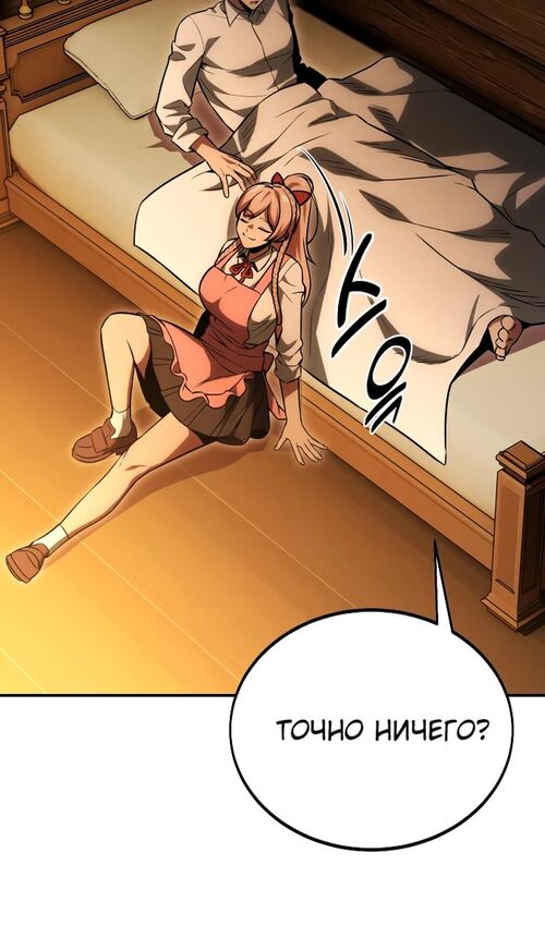 Страница 8 главы 27 манги Руководство по выживанию в Академии / How to Survive at the Academy