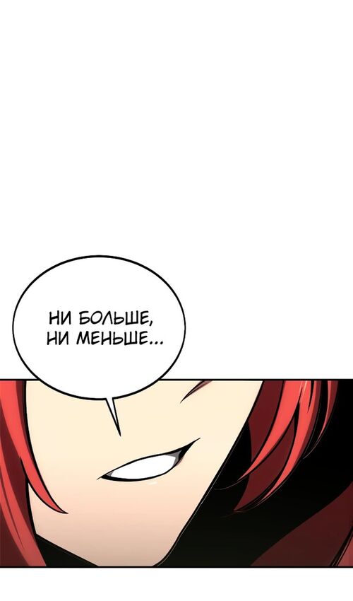 Страница 85 главы 27 манги Руководство по выживанию в Академии / How to Survive at the Academy