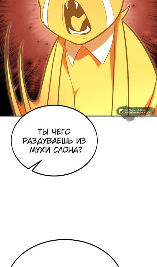 Страница 117 главы 26 манги Руководство по выживанию в Академии / How to Survive at the Academy