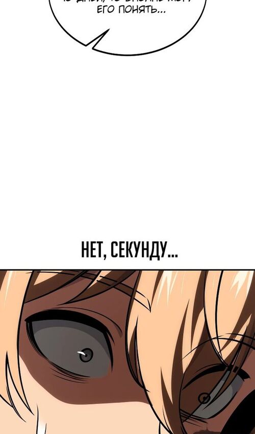 Страница 119 главы 26 манги Руководство по выживанию в Академии / How to Survive at the Academy