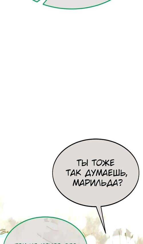 Страница 140 главы 26 манги Руководство по выживанию в Академии / How to Survive at the Academy