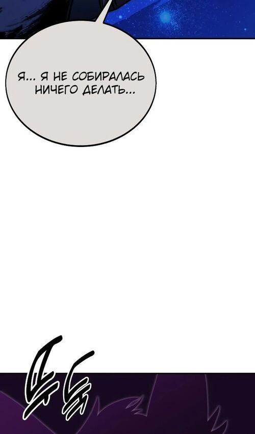 Страница 156 главы 26 манги Руководство по выживанию в Академии / How to Survive at the Academy