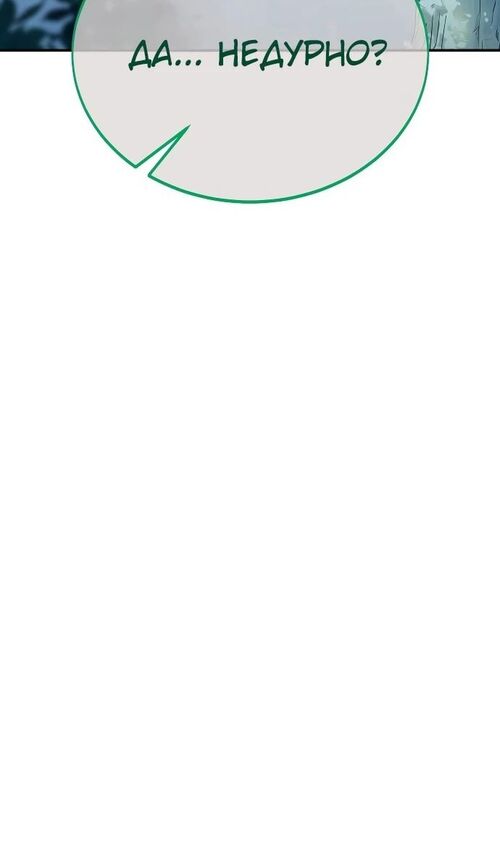 Страница 167 главы 26 манги Руководство по выживанию в Академии / How to Survive at the Academy