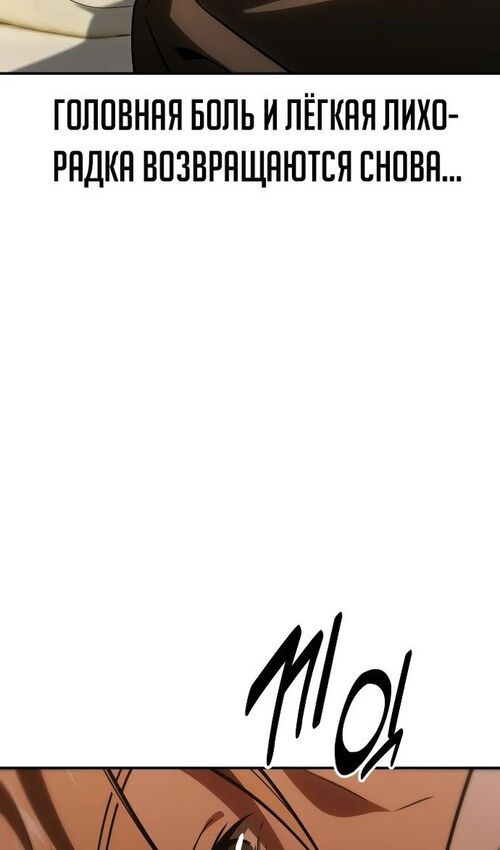 Страница 174 главы 26 манги Руководство по выживанию в Академии / How to Survive at the Academy