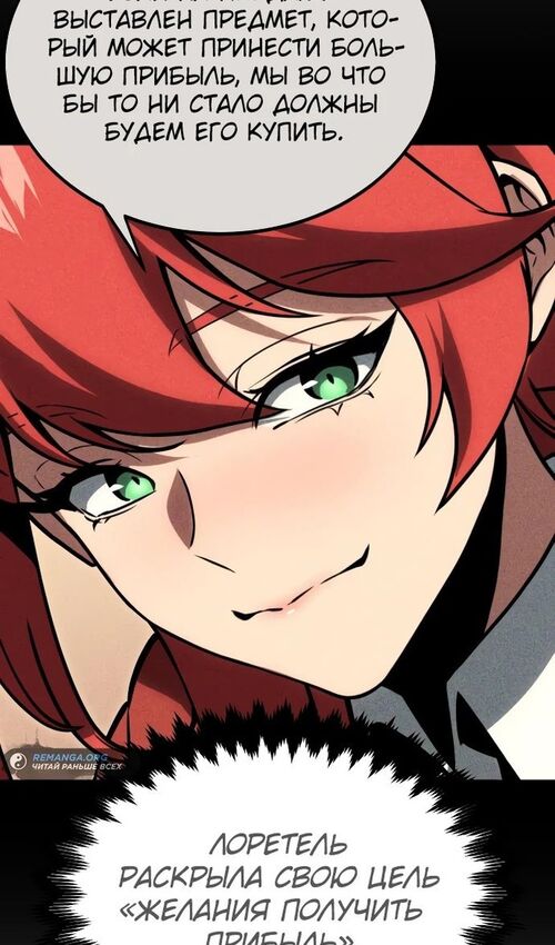 Страница 50 главы 26 манги Руководство по выживанию в Академии / How to Survive at the Academy