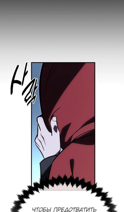 Страница 68 главы 26 манги Руководство по выживанию в Академии / How to Survive at the Academy