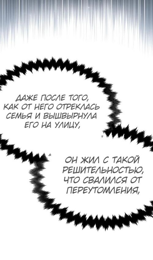 Страница 76 главы 26 манги Руководство по выживанию в Академии / How to Survive at the Academy