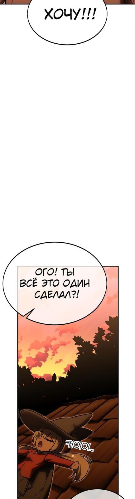 Страница 18 главы 13 манги Руководство по выживанию в Академии / How to Survive at the Academy