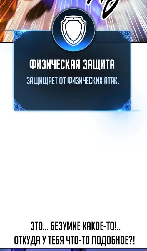 Страница 101 главы 44 манги Руководство по выживанию в Академии / How to Survive at the Academy